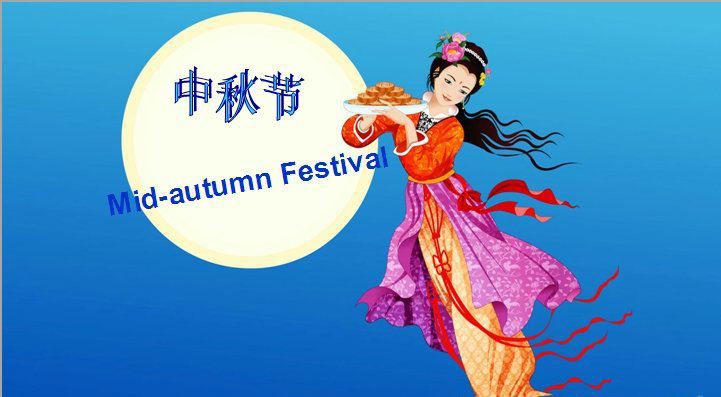Happy Moon Festival!